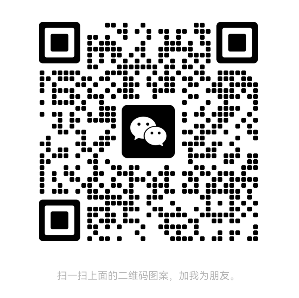微信二维码