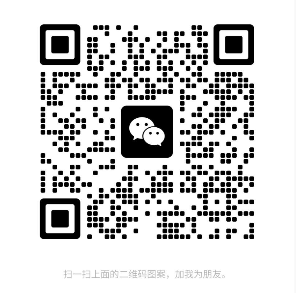 微信二维码
